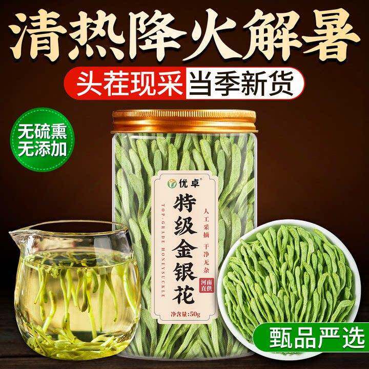 金银花菊花茶野生特级中药材干货花去火清热解排毒正品官方经营店