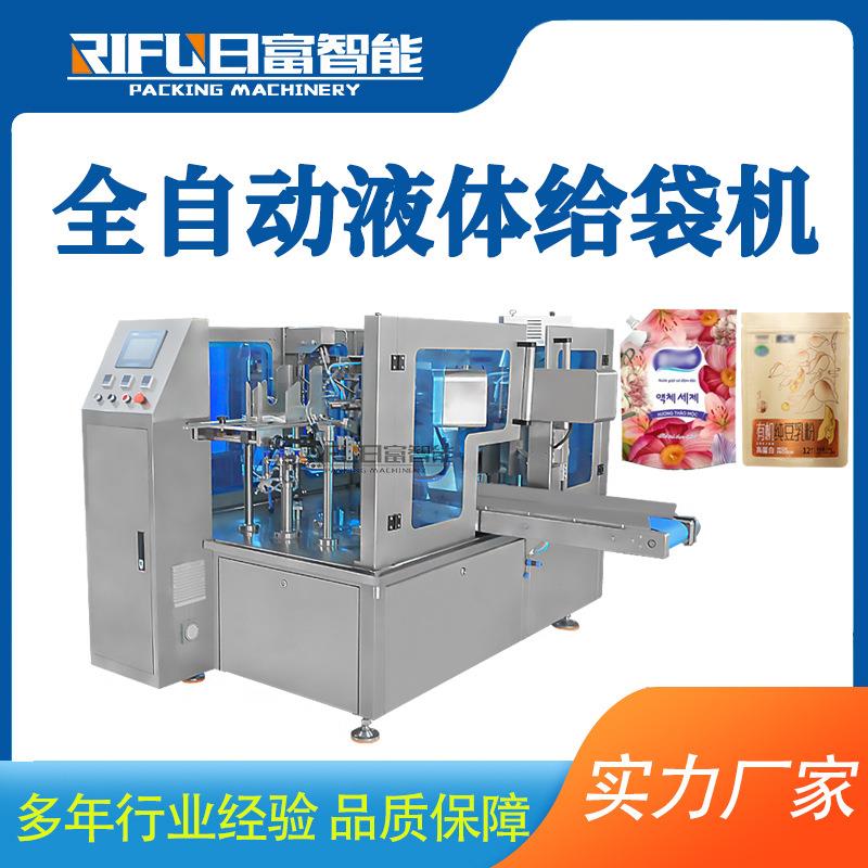 全自动液体旋转式给袋式包装机果汁原浆口服液辣椒酱给待机厂家