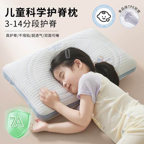 A类儿童枕头3-6-14岁小学生成长分区枕芯分段小枕头护脊四季通用a