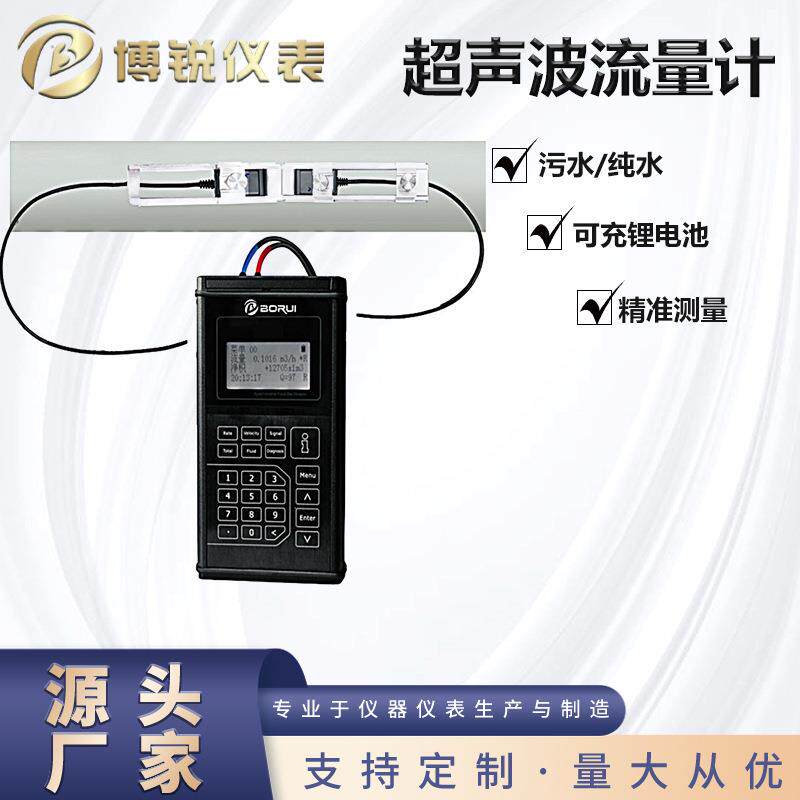 手持式超声波流量计DCT1258便携式DCT1278自来水污水纯水计量