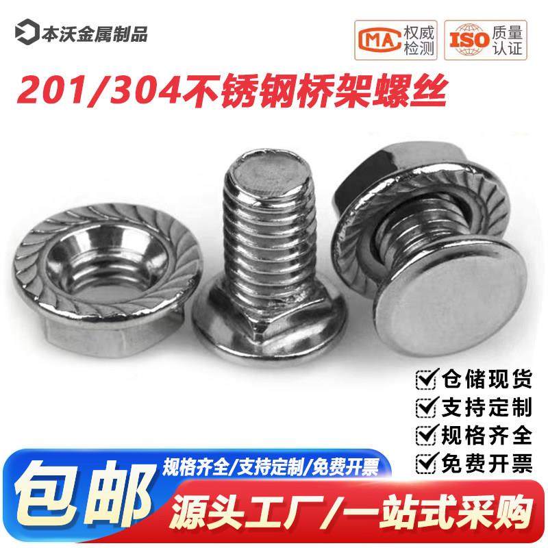 304不锈钢桥架螺丝螺母圆头平头方颈马车栓线槽螺栓M6