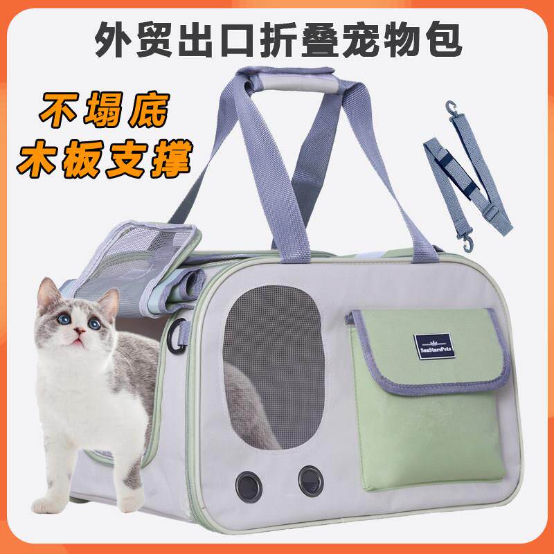 出口外贸宠物包外出可携式单肩包手提包折叠猫包狗包太空包航空箱