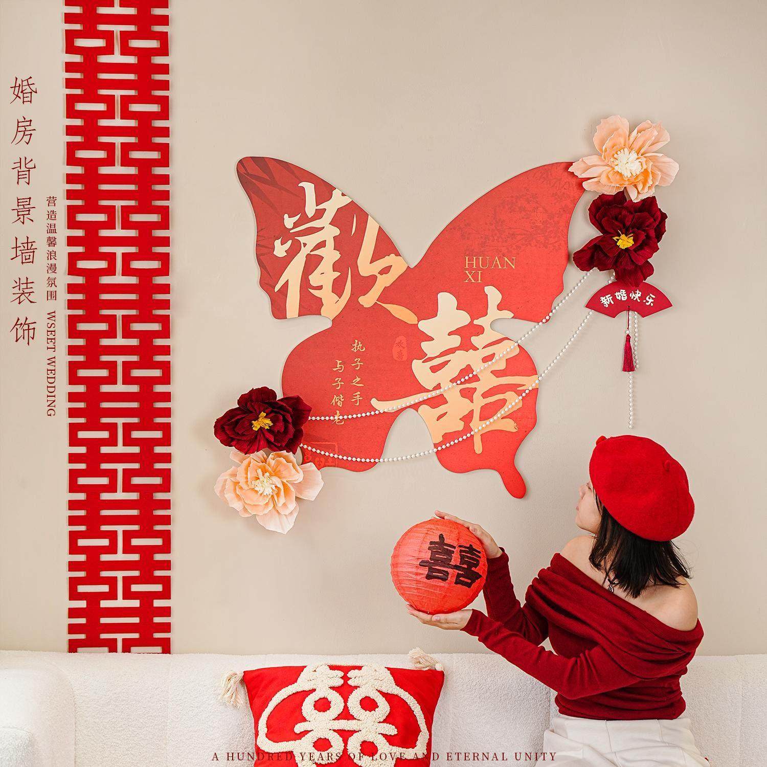 结婚房布置套装背景墙男方新房客厅女方卧室装饰书法喜字蝴蝶kt板,节庆用品/礼品,婚房装扮用品,淘宝优惠券,粉丝福利购,淘宝优惠卷