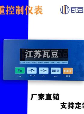 称重控制仪表232/485串口MODBUS通讯仪表称重传感器控制仪表
