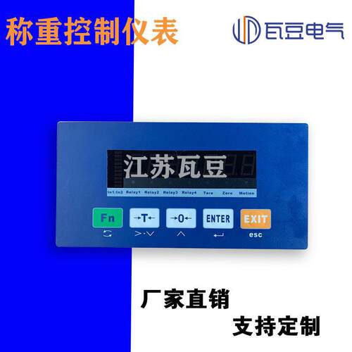 称重控制仪表232/485串口MODBUS通讯仪表称重传感器控制仪表