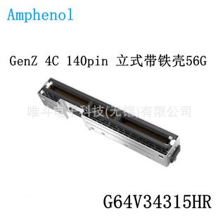 安费诺G64V34315HRGEN-Z4C140pin8X直立式带铁壳母座Z-Lin