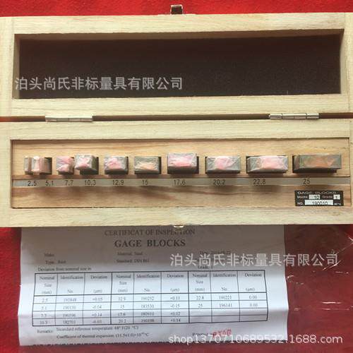 现货供应千分尺专用量块10块20块11块套装块规校对块0级1级2级