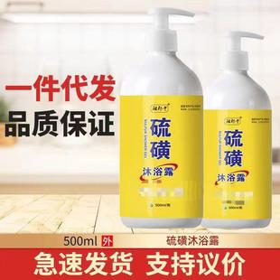 旗舰店官方正品 祖郎中硫磺沐浴露500ml