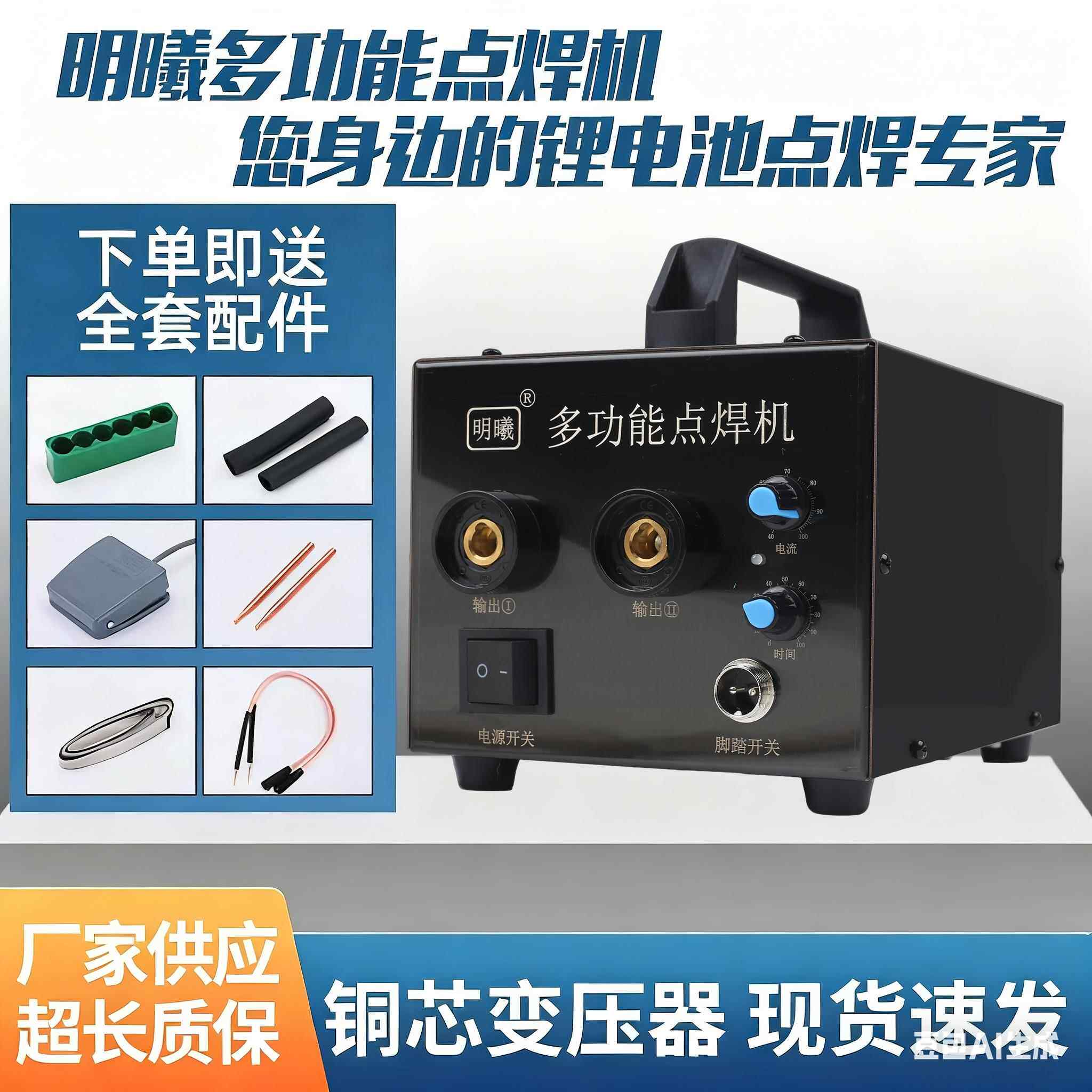 锂电池点焊机小微型家用手持式18650电池组焊接镀镍点焊笔碰焊机