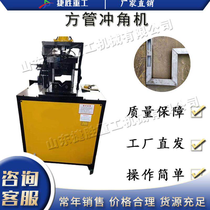 台式方管冲角机 电动铝型材用切角机 全自动液压门框用切角机