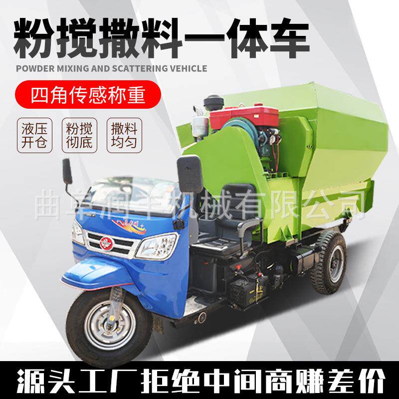 双侧牛棚电动抛料机 畜牧养殖牛羊投料车 左右出料牧场撒草车