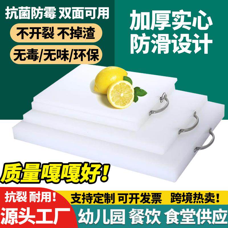 新款pe加厚牛筋菜板塑料菜板尼龙菜板擀面板案板多彩板方形砧板