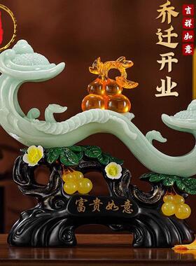 威弗列德富贵如意玉如意摆件客厅玄关装饰品搬新家乔迁新居礼品