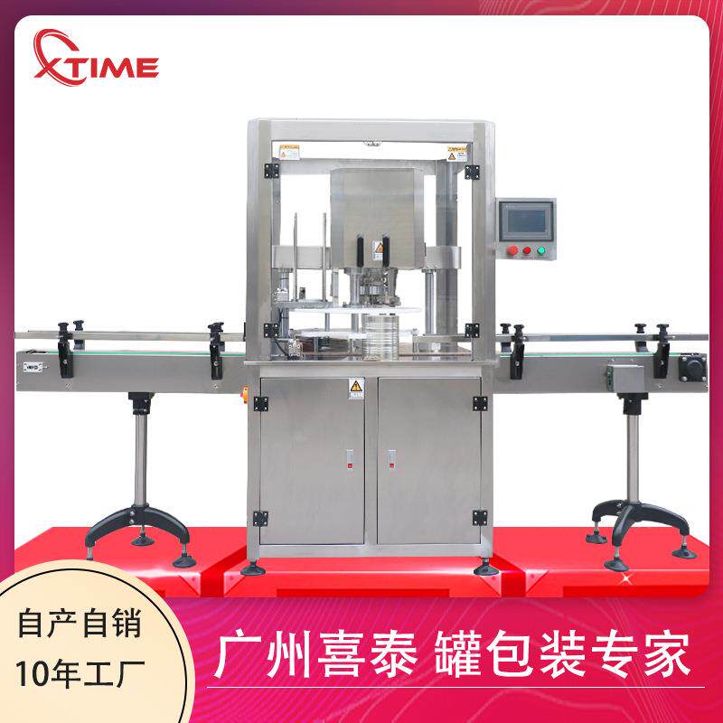 厂家直销藕粉高速封罐机 10年工厂质量保证 藕粉全自动高速罐机