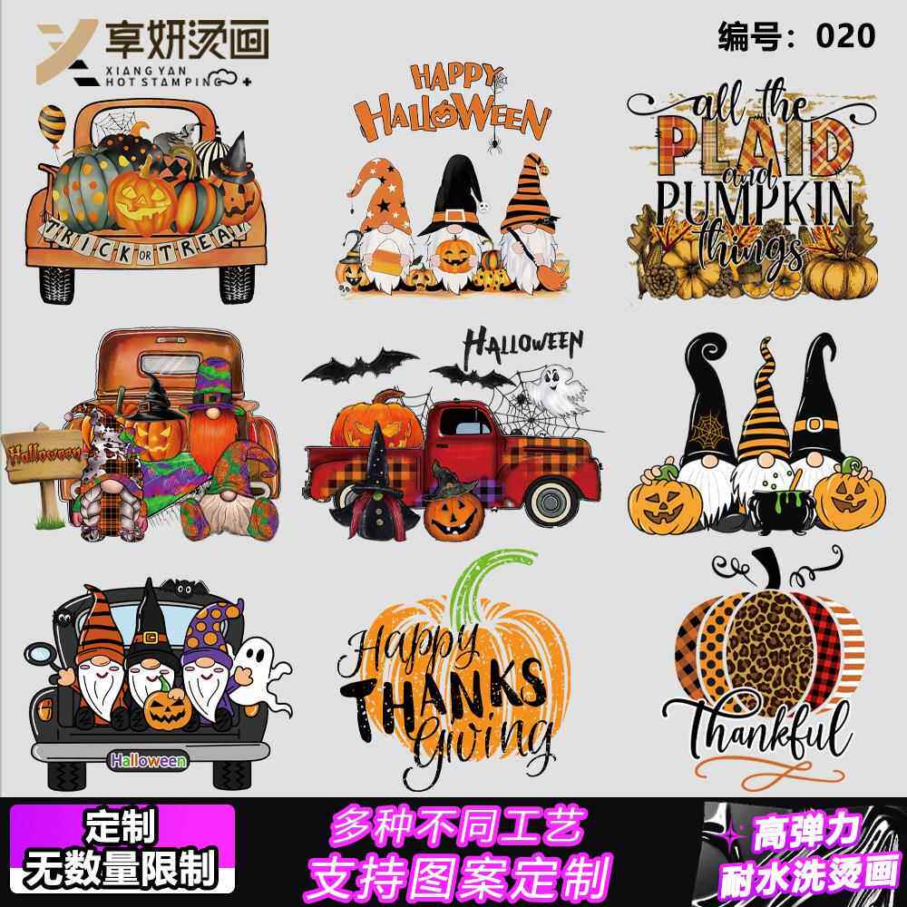 跨境万圣节南瓜柯式白墨烫画 服装热转印图案烫印贴耐水洗印花贴