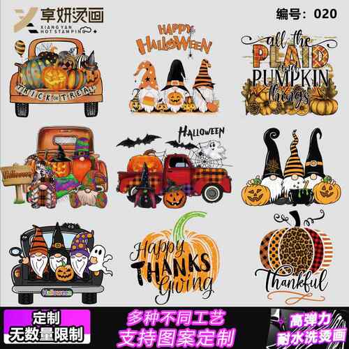 跨境万圣节南瓜柯式白墨烫画 服装热转印图案烫印贴耐水洗印花贴