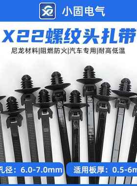 157-00128/00280耐寒螺纹头扎带5*165mmX22钣金128500条/包