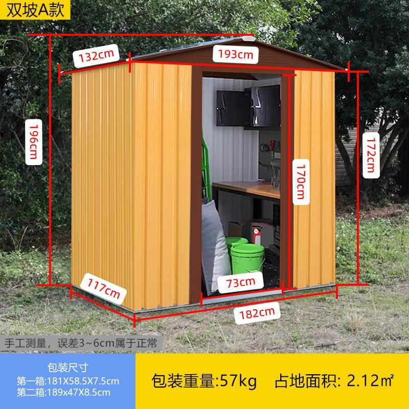 屋活动板房移动简易收纳别墅房工具杂物组合小屋庭院储户房室外物
