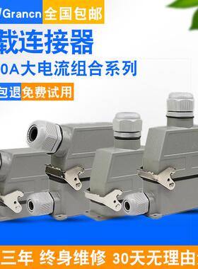 矩形重载连接器80A航空插头HK-004/2-F/M工业大电流插座4芯6 12芯