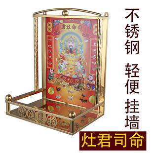 不锈钢金色 龛灶君司命挂墙挂龛 龛壁龛供台神台 台春节