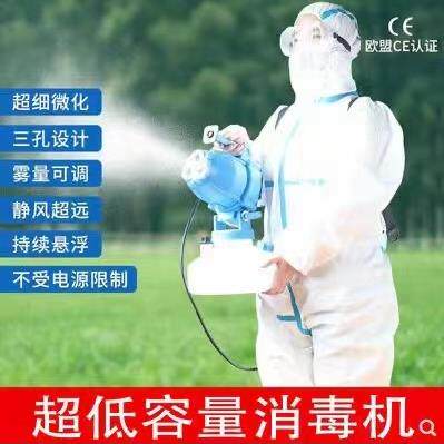 手提电动喷雾器医院酒店防疫杀菌背负式锂电池弥雾机