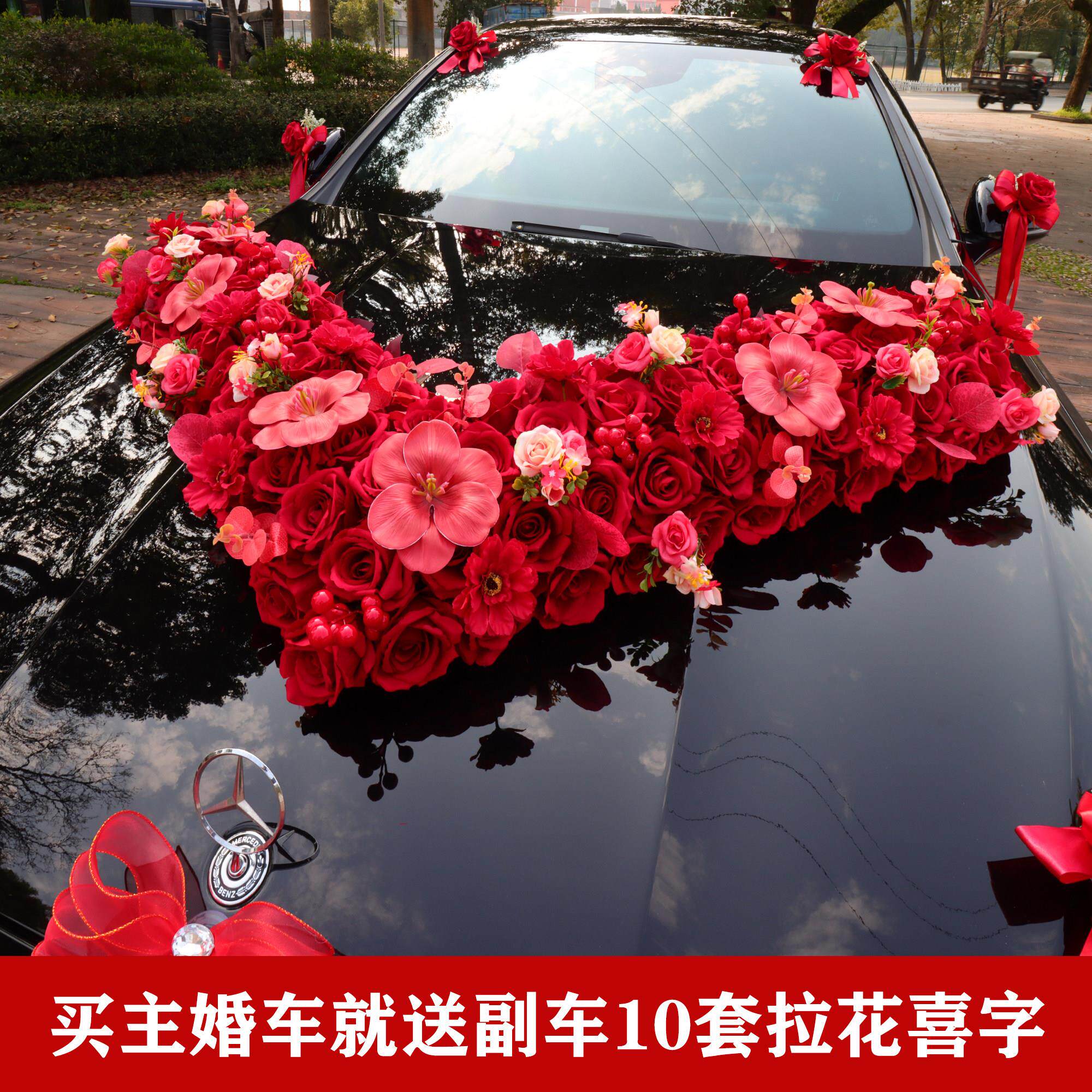 大v森系结婚礼车装饰车头花主副车队结婚花车头 彷真全套布置创意