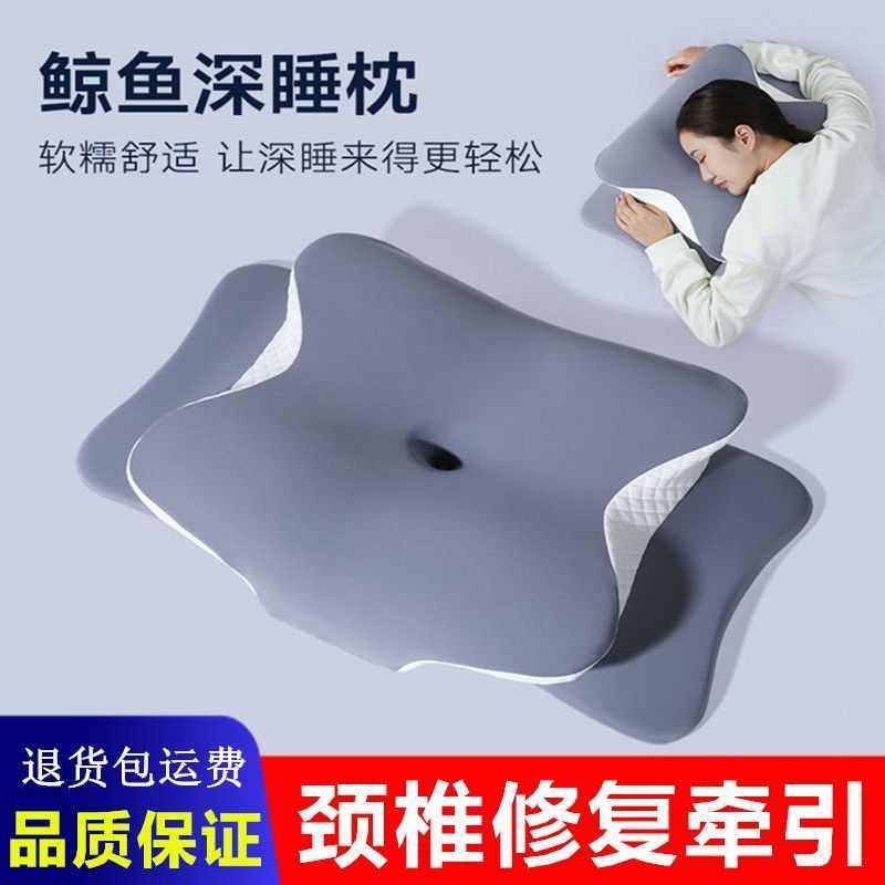 记忆棉枕头护颈椎助睡眠慢回弹蝶形人体工学多功能侧睡枕头,床上用品,记忆棉枕,淘宝优惠券,粉丝福利购,淘宝优惠卷