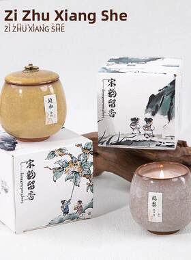 【免费香试】中式鹅梨帐篷香香薰蜡烛国风古风香持久礼品高端