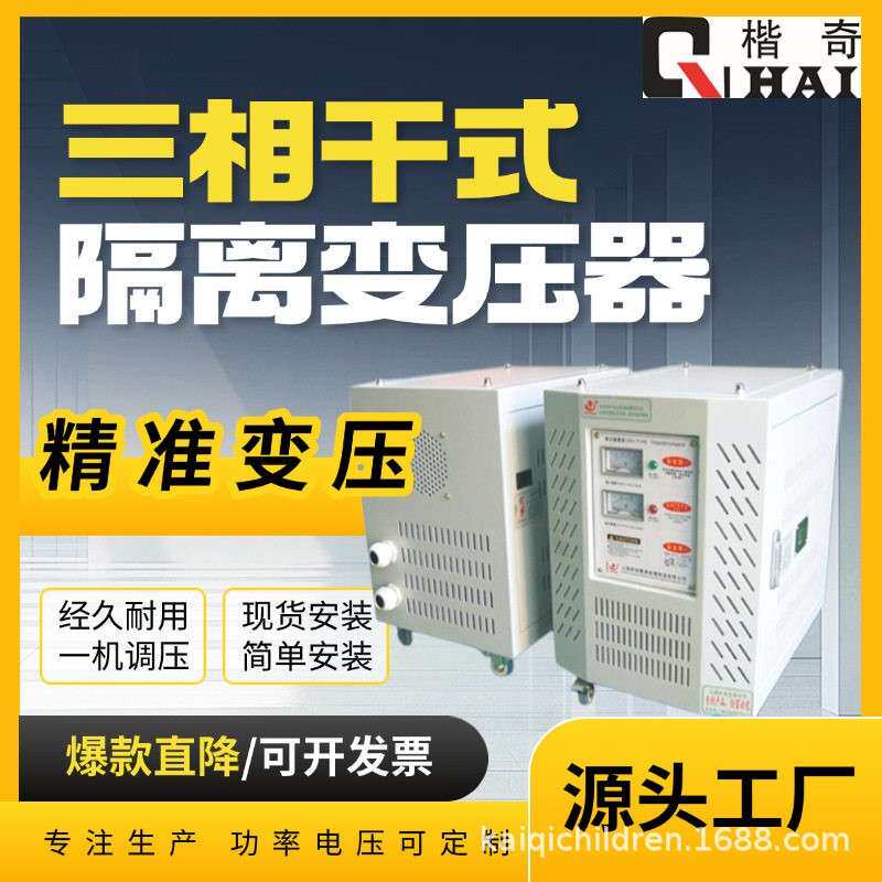 时冠DG-6KVA相隔离变压器220V抗干扰零地电压为0VUPS质谱仪用