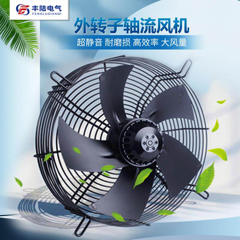 外转子轴流风机250/300/400FZL-6/7正反向冷库冷干机风扇220/380V图片