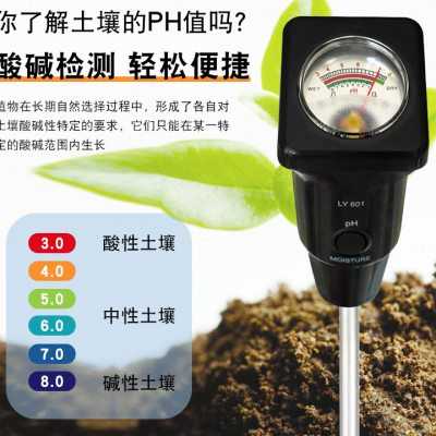 土壤湿度测试仪农田大棚土质高精度酸碱度pH值土地水分检测仪农业