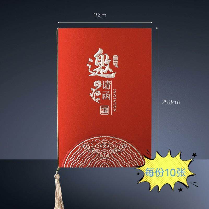 新款商务邀请函年会活动开业请帖公司企业周年庆会议办公请柬