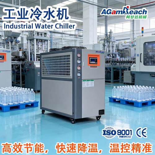 注塑模具吹瓶反应釜水循环降温制冷风冷螺杆式工业冷水机