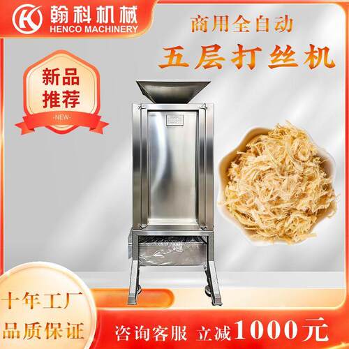 全自动鸡肉打丝机牛肉拆丝机肉松机香菇脚拆丝