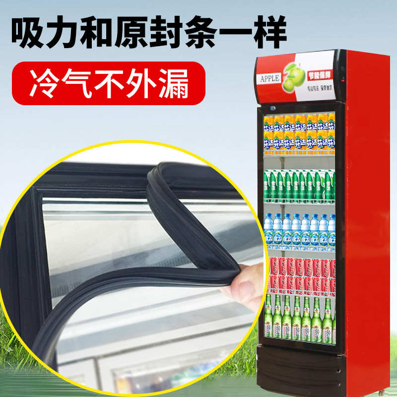 商用适用于百利单双门展示柜门胶圈强磁性密封条冷藏柜磁吸条胶边