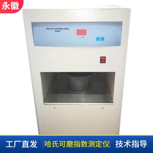无烟煤研磨指数测试仪哈氏可磨性指数测定仪HGI测定仪哈氏可磨仪