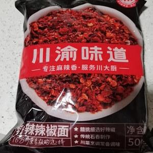四川特产辣椒面 面500g干 干辣椒粉烧烤火锅串串外送蘸料油泼面辣