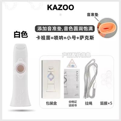 正品新款2卡祖笛第三代音准垫校音祖卡笛乐器伴奏优雅笛子不用K学