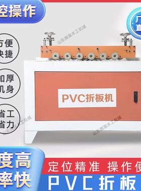 PVC板侧喷折弯机pp板广告牌包装盒开槽机45度90度侧喷开槽折弯机