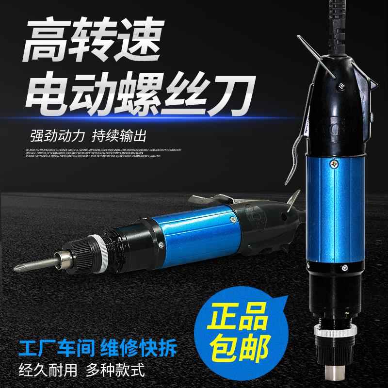 金宝802普通型升级款电动螺丝刀801电批JB6100电起子5100直插电源