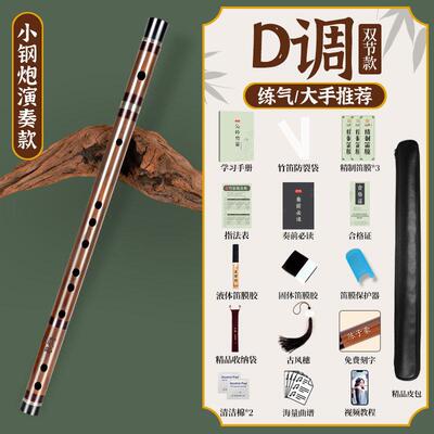 正品精专业演奏级笛牛角笛子短横初学考级者简苦笛竹fc调成人de儿