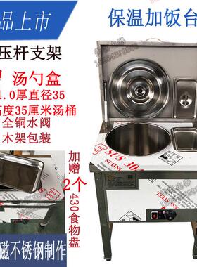 美客 保温加饭台售饭台商用电热汤池饭店厨房用粥台格保温台 快餐