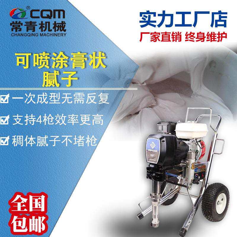 电动压无气喷涂机家用乳胶漆喷漆机腻子型全自动涂料油漆喷涂