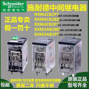 中间继电器RXM2CB2P7/RXM4CB2BD/RXM4CB2/RXM3CB2BD
