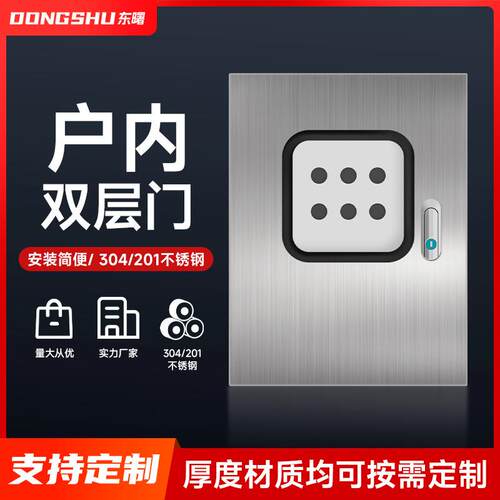 非标户内配电箱不锈钢内外门双层门防水箱监控箱设备电控箱