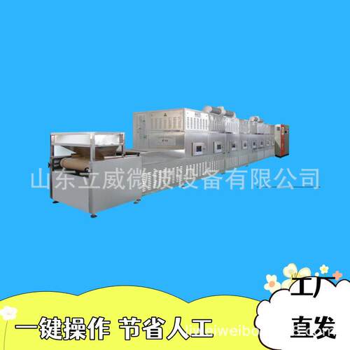黑水虻烘干机昆虫幼虫干燥设备干燥膨化后磨成粉烘干均匀