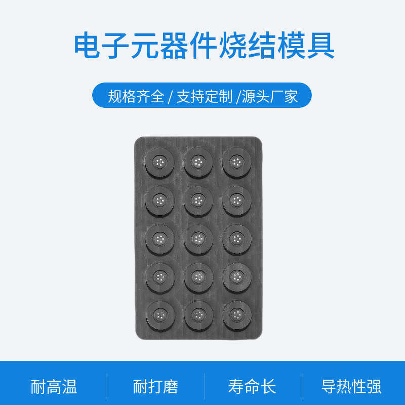 半导体高密度大型石墨加工烧结模具电子玻璃压铸成型扛高温耐摩擦