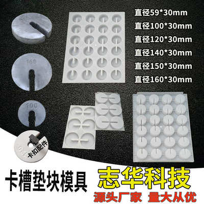 卡塑料模具槽厂家钢筋垫块模具垫块水泥开口保护层圆形垫块混凝土