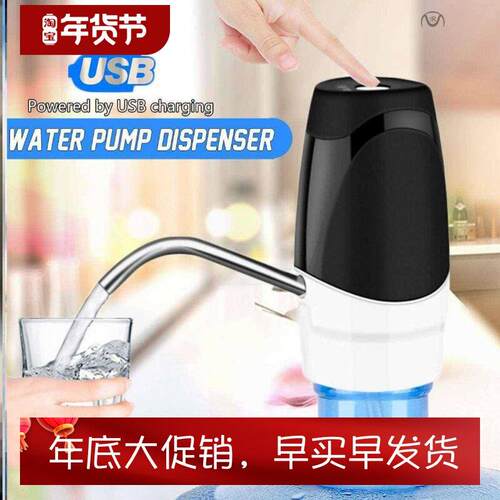Portable Water Pump Dispenser Drinking Bottle Switch 水泵