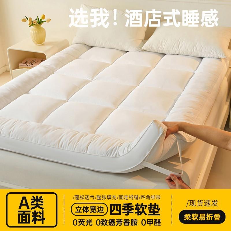 柔软A类母婴级床垫床褥软垫子宿舍榻榻米褥子可折叠垫被铺底软垫